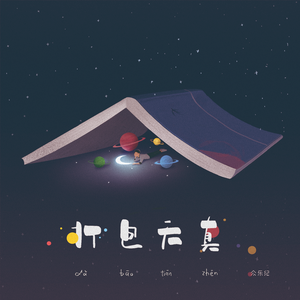 夸克动漫砰砰砰
