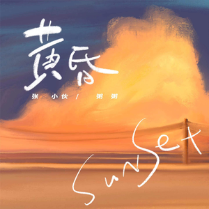 夸克动漫砰砰砰
